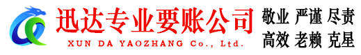 市南要债公司